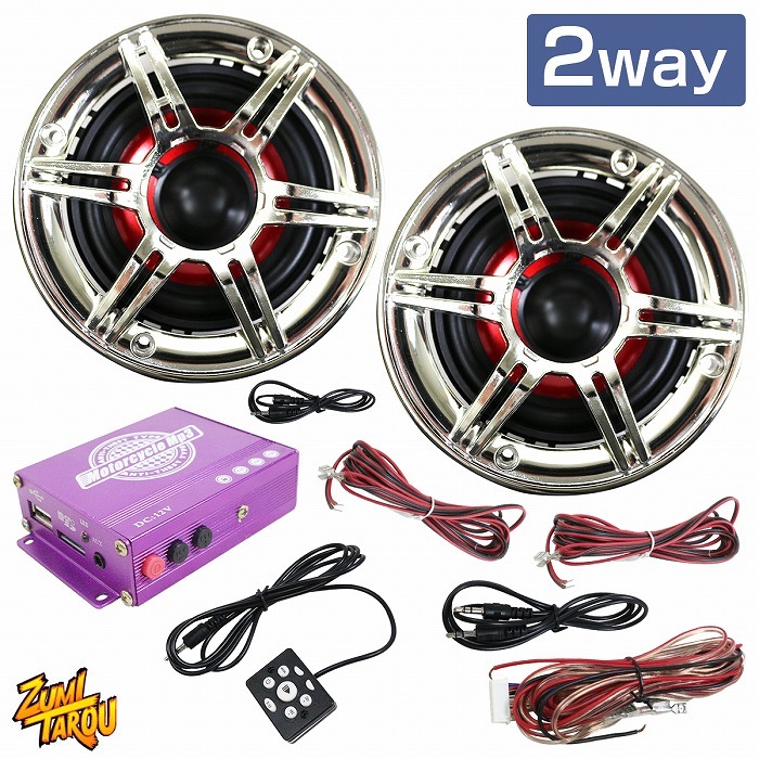 ユニペックススピーカー ブルートゥースセット 12v汎用 バイク 新品