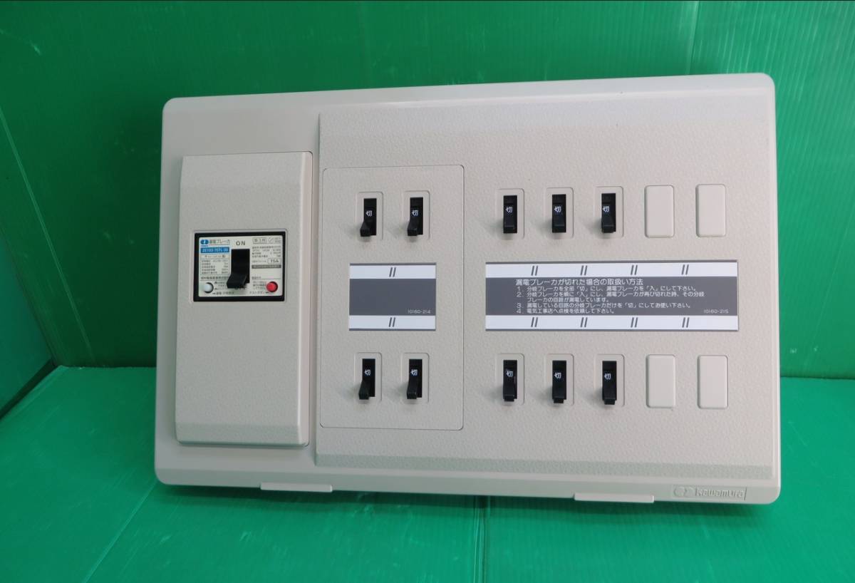 Z-2186□奈良発！長期保管未使用！河村電器 住宅用分電盤 75A/PN3710