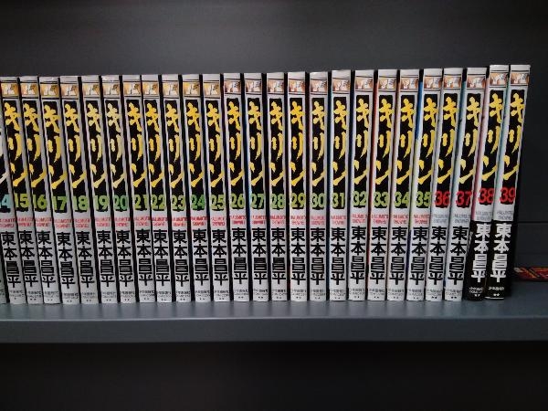 キリン 39巻セット。ヤケ、シミ、傷み、背表紙の変色があります。(全巻