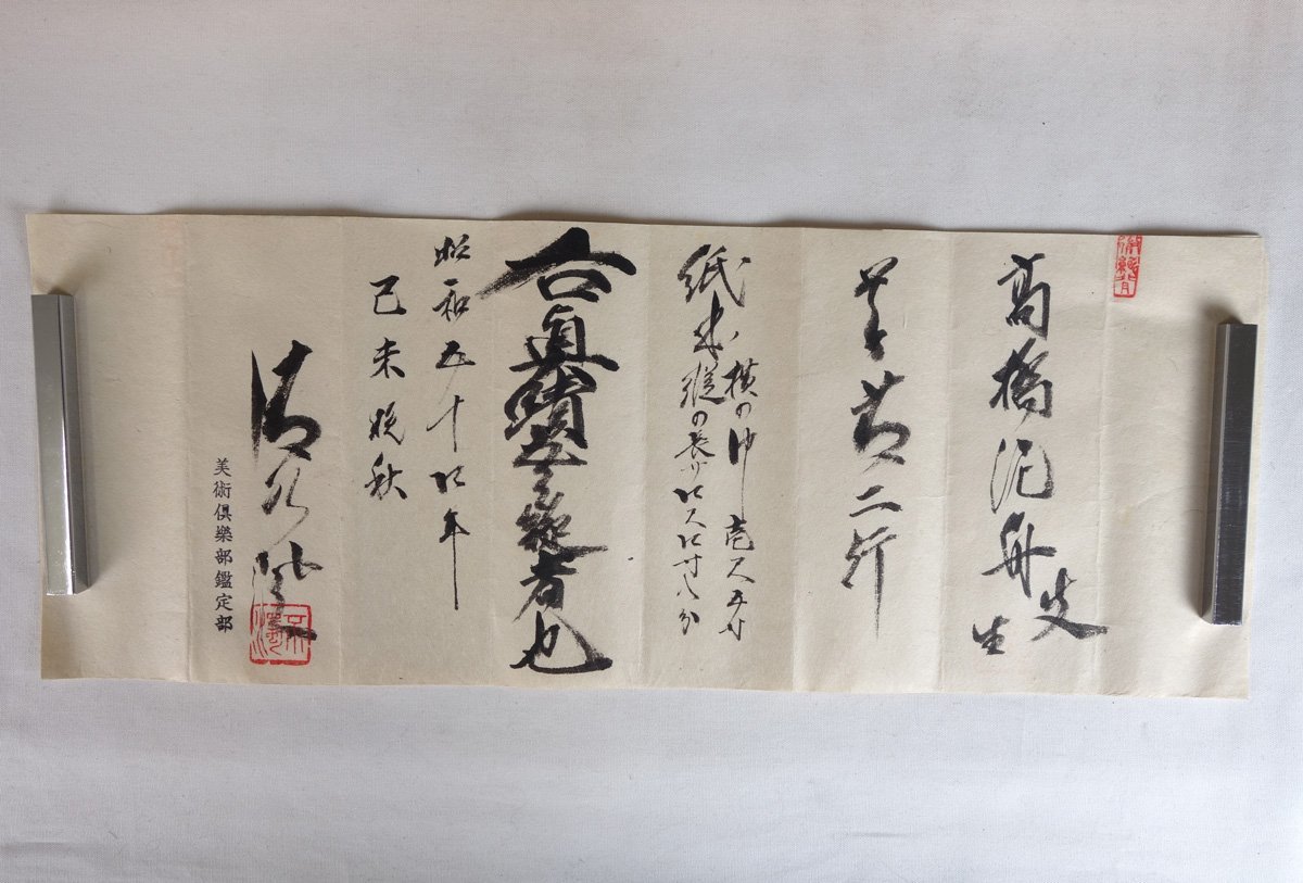 真作】□勝海舟□一行書二幅□肉筆□掛軸□掛け軸□幕末三舟の一人