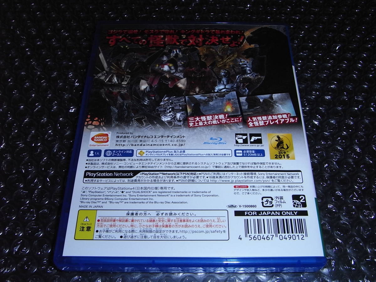 【即決】 PS4 ゴジラ GODZILLA VS 中古 送料込み