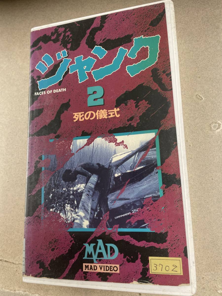 □儀式 セット ある映画に使用 中古品 (送料無料!? ジャンク2 □儀式 セット ある映画に使用 中古品 (送料無料!? ジャンク2
