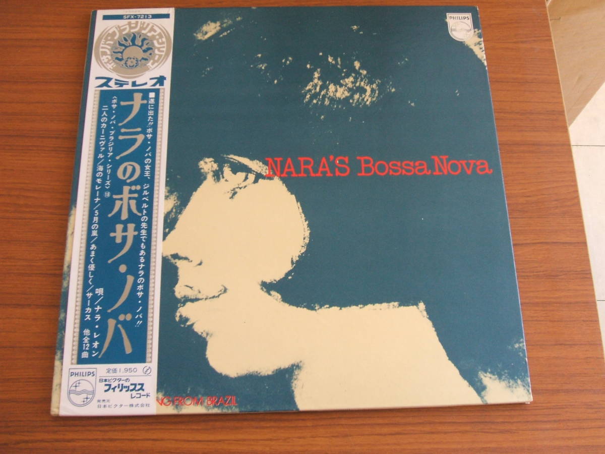 Nara - Leao CD ナラ・レオン | LEAO Japan NARA (ナラ・レオン