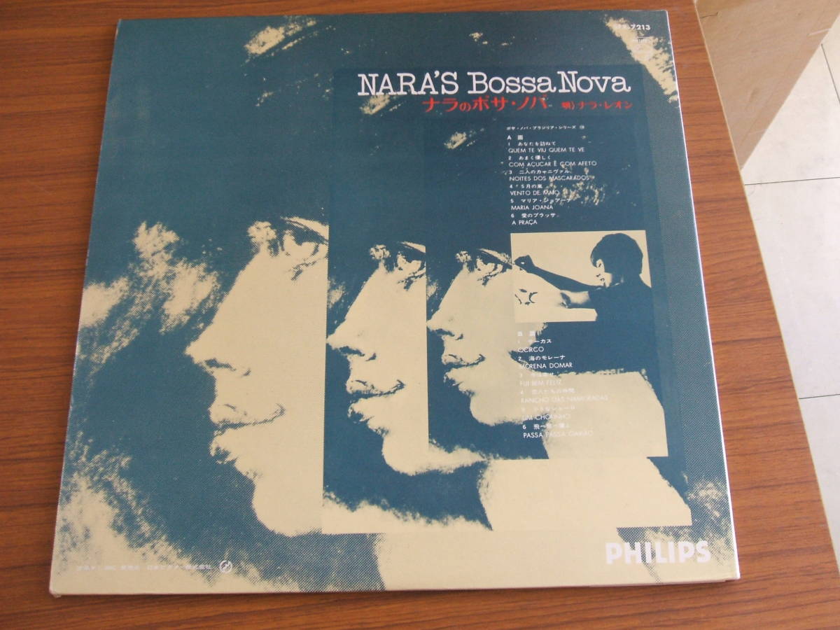 ナラ・レオン「ナラのボサ・ノバ」LP 帯付き