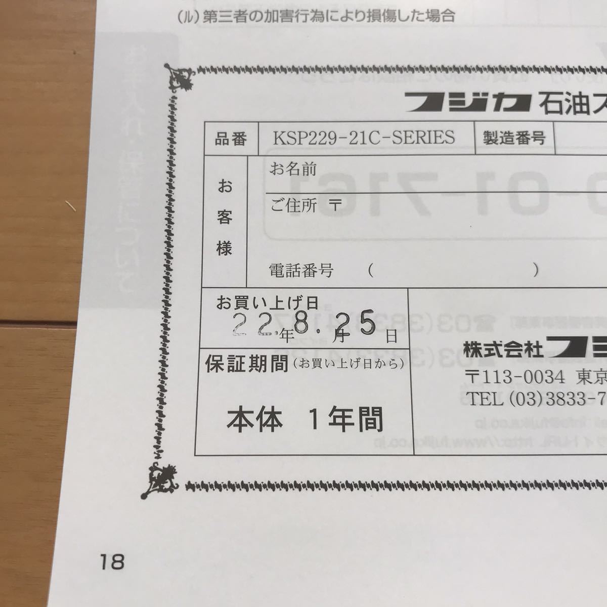 最新作，本物保証】 新品未使用☆ブラック 黒 フジカ ハイペット 反射