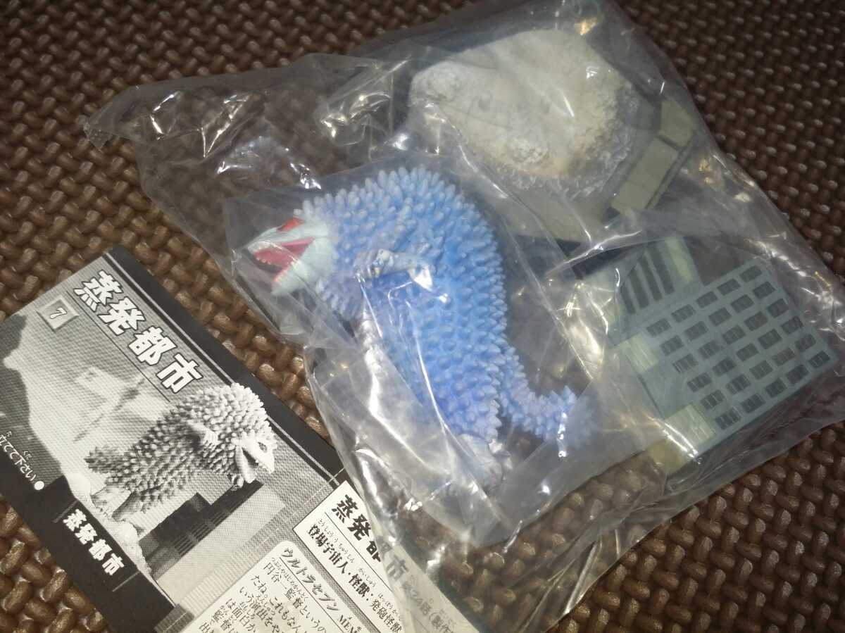 蒸発都市の値段と価格推移は 14件の売買情報を集計した蒸発都市の価格や価値の推移データを公開