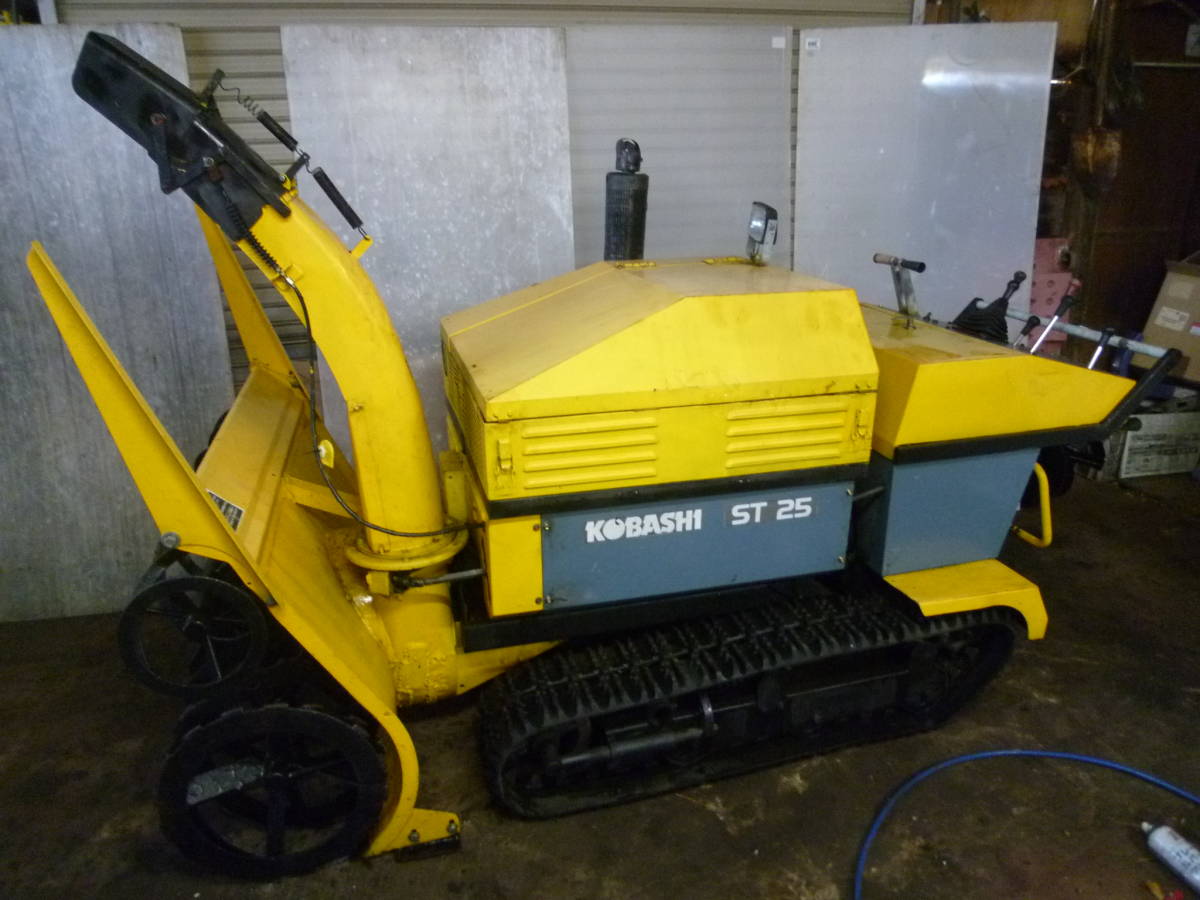 コバシ 除雪機 ST250 ディーゼルエンジン - 大型除雪機 二段オーガ 