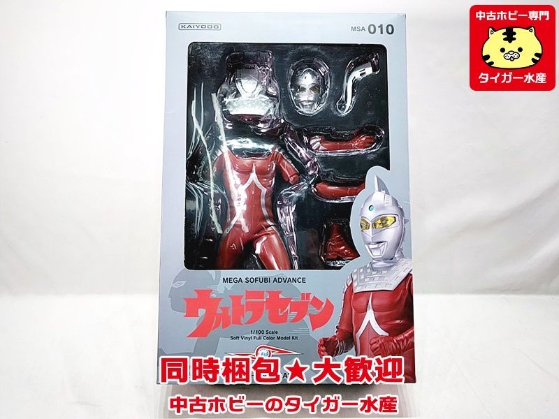 メガソフビアドバンス ソフビ ウルトラセブン 画像 海洋堂 メガソフビ