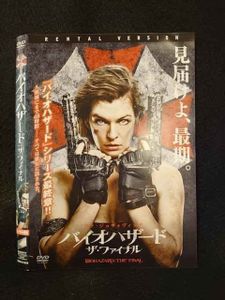 バイオハザード ザ ファイナルの値段と価格推移は 226件の売買情報を集計したバイオハザード ザ ファイナルの価格や価値の推移データを公開