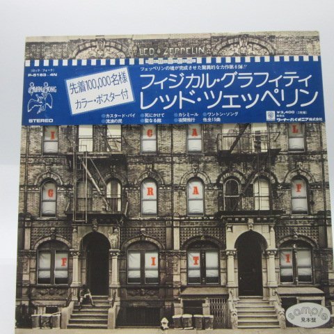 Led Zeppelin Graffiti Physical - ⁄ レッド・ツェッペリン レッド