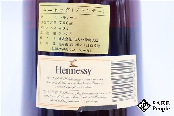 ◆注目! ヘネシー VSOP プリヴィレッジ 700ml 40％ コニャック