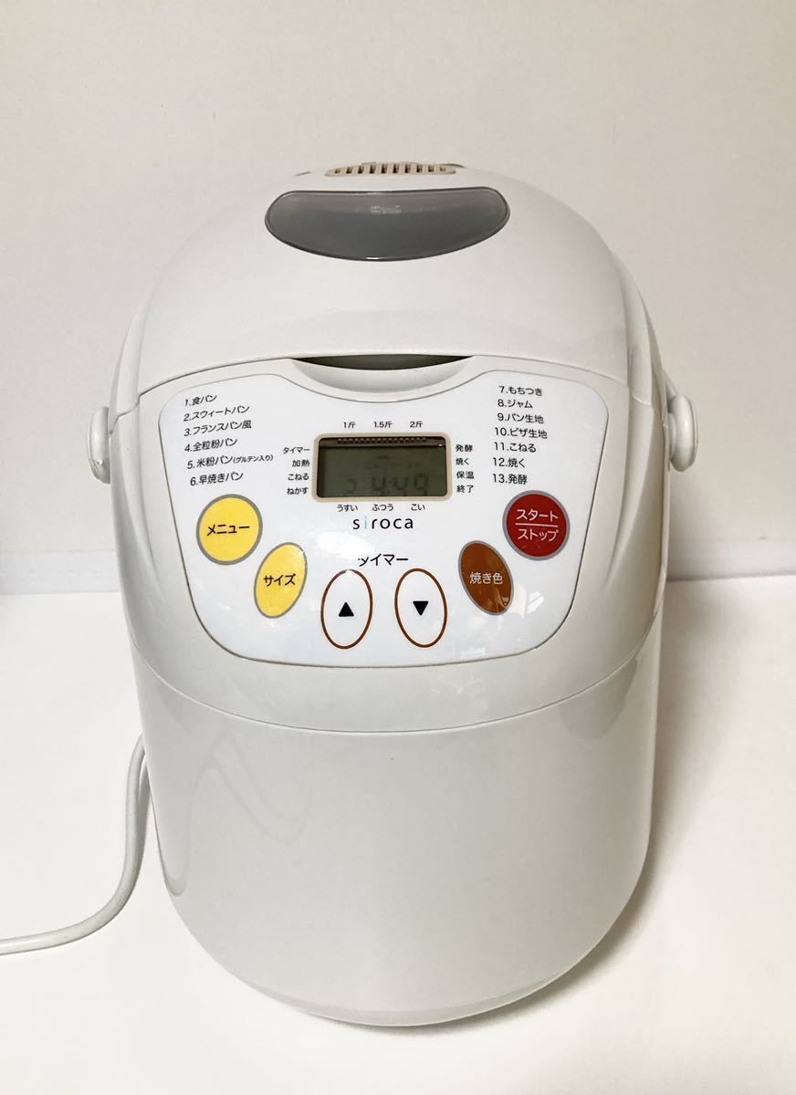 限定SALE，セール シロカ 2斤対応 ホームベーカリー米粉 ごはんパン 餅対応 SHB-212 ホワイト siroca(ホームベーカリー)｜売買されたオークション情報、yahooの商品情報をアーカイブ公開 - オークファン ホームベーカリー
