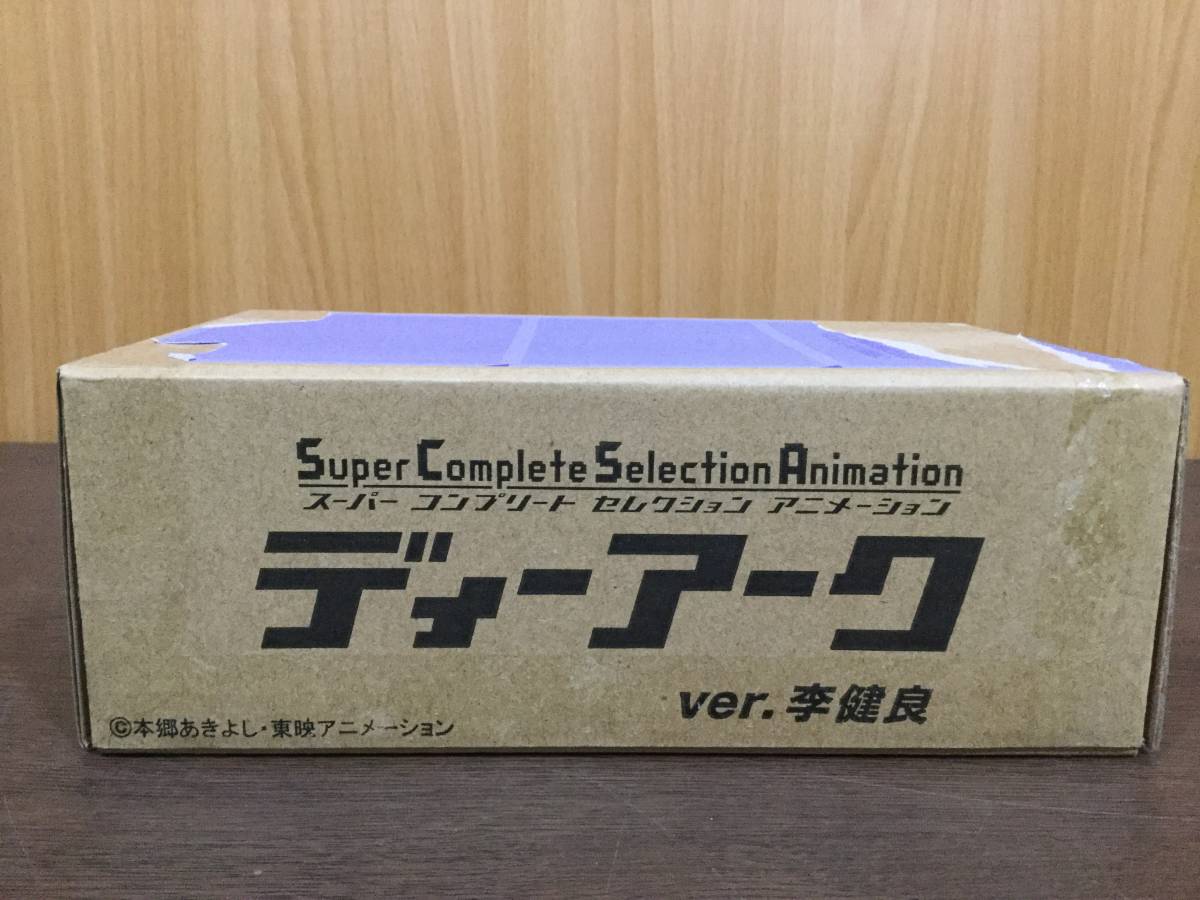 32) SuperCompleteSelectionAnimation ディーアークver.李健良 