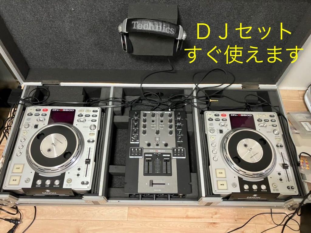CDJとミキサー 、持ち運びコマ付きハードケースのフルセット DJ機器