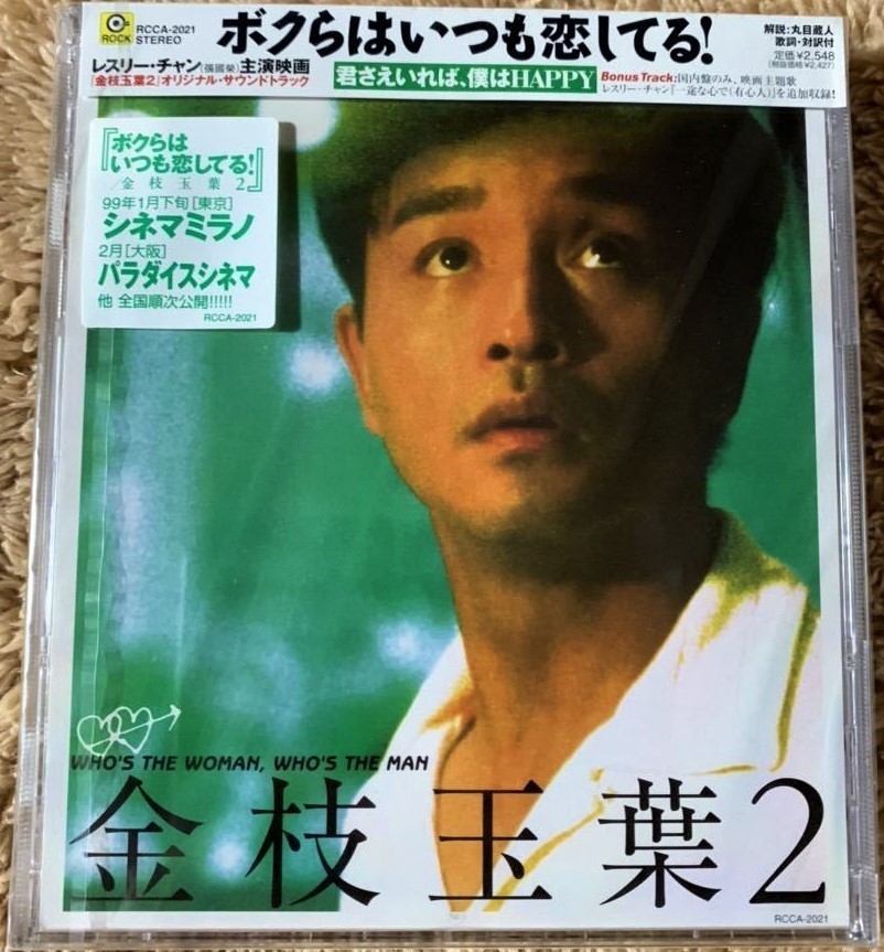 【鉄道サボ　愛称板】（表）屋久島　指定席（裏）屋久島　YAKUSHIMA 鉄道サボ 愛称板（表）屋久島 指定席（裏）屋久島 YAKUSHIMA