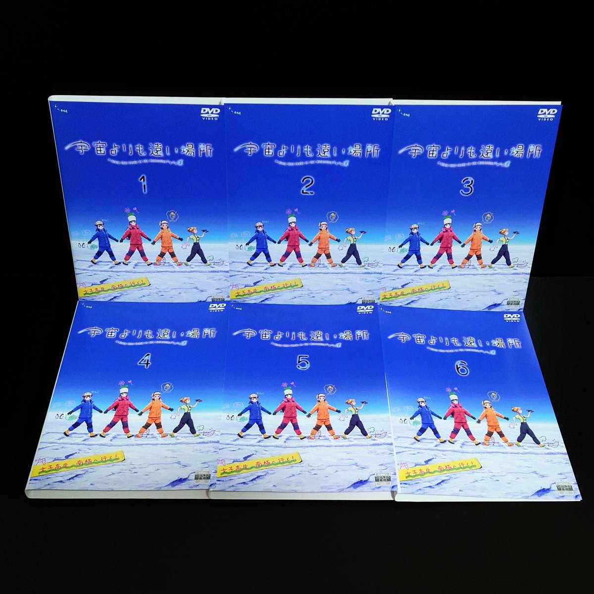 【定番，HOT】 DVD 宇宙よりも遠い場所 全6枚セット 水瀬いのり 花澤香菜 井口裕香 早見沙織(あ行)｜売買されたオークション情報、yahooの商品情報をアーカイブ公開 - オークファン あ行