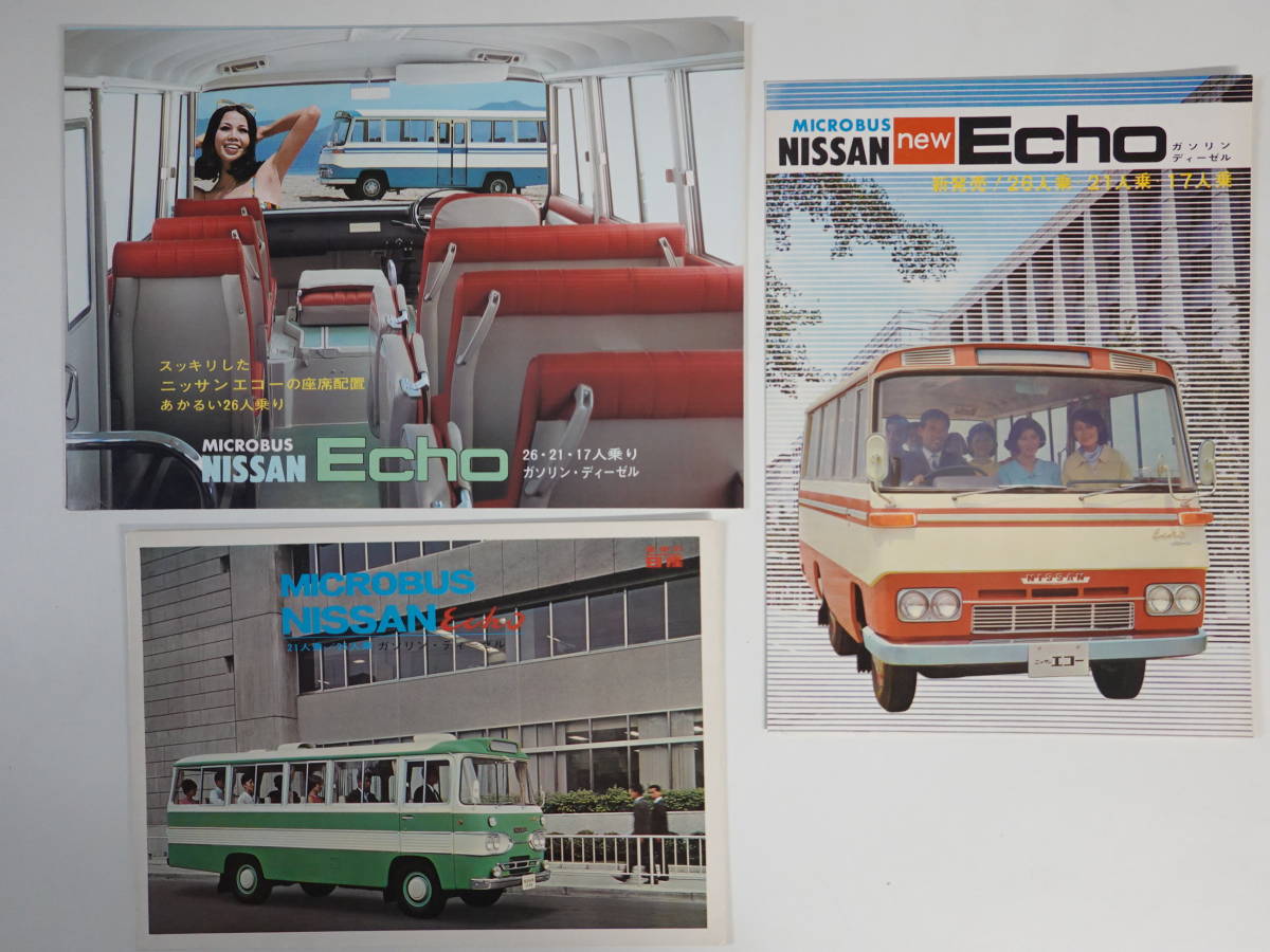〓旧車バスカタログ Echo. 〓 ☆1962年マルサン日産エコーはとバス