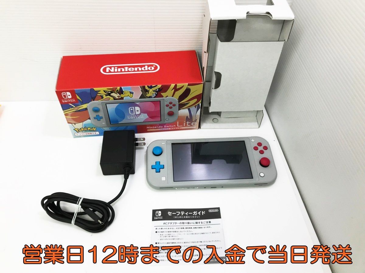 当日発送可能】Nintendo Switch Lite ザシアン ザマゼンタ 2026年最新