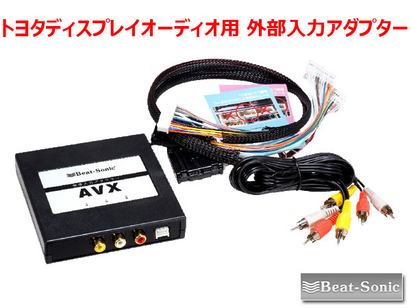 ビートソニック トヨタ RAV4 R2/8 ～ ディスプレイオーディオ用 外部