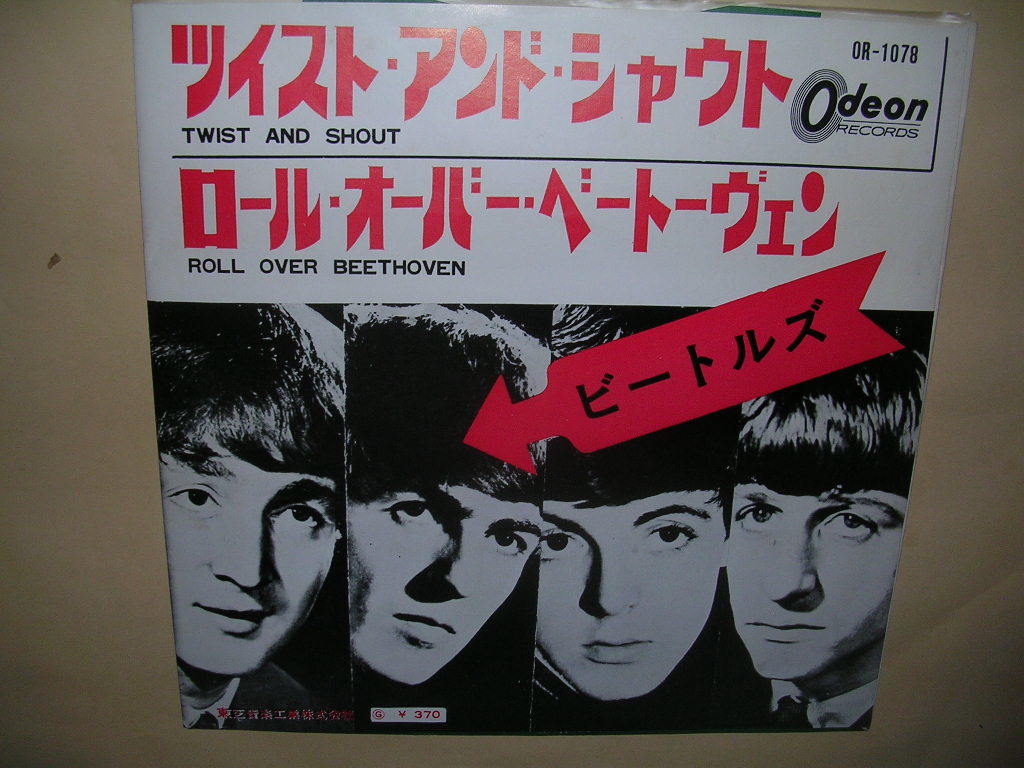最安値，定番人気 赤盤 ビートルズ／ツイスト＆シャウト ３７０円盤(Beatles， The)｜売買されたオークション情報、yahooの商品情報をアーカイブ公開 - オークファン B