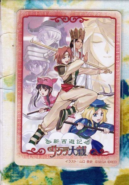 西遊記 カードの値段と価格推移は 101件の売買情報を集計した西遊記 カードの価格や価値の推移データを公開