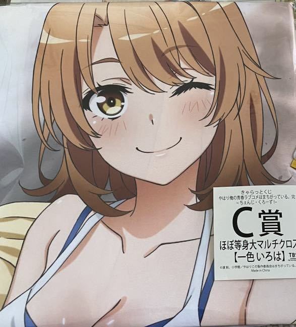 やはり俺の青春ラブコメはまちがっている。完 やはりゲームでも俺の青春ラブコメはまちがっている。完 新品・未開封品やはり俺の青春ラブコメはまちがっている。完 新品未開封 A4クリアファイル３枚セット（雪乃＆結衣＆いろは&frasl;ランドリー） Blu-ray アイテム特集ページ : ねんどろいど 第1巻(初回限定版) 合計65枚 1&frasl;8 078 B BIG やはり俺の青春ラブコメはまちがっている。完」Blu-ray・DVD店舗特典サイト