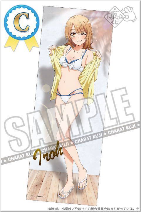 やはり俺の青春ラブコメはまちがっている。完 やはりゲームでも俺の青春ラブコメはまちがっている。完 新品・未開封品やはり俺の青春ラブコメはまちがっている。完 新品未開封 A4クリアファイル３枚セット（雪乃＆結衣＆いろは&frasl;ランドリー） Blu-ray アイテム特集ページ : ねんどろいど 第1巻(初回限定版) 合計65枚 1&frasl;8 078 B BIG やはり俺の青春ラブコメはまちがっている。完」Blu-ray・DVD店舗特典サイト