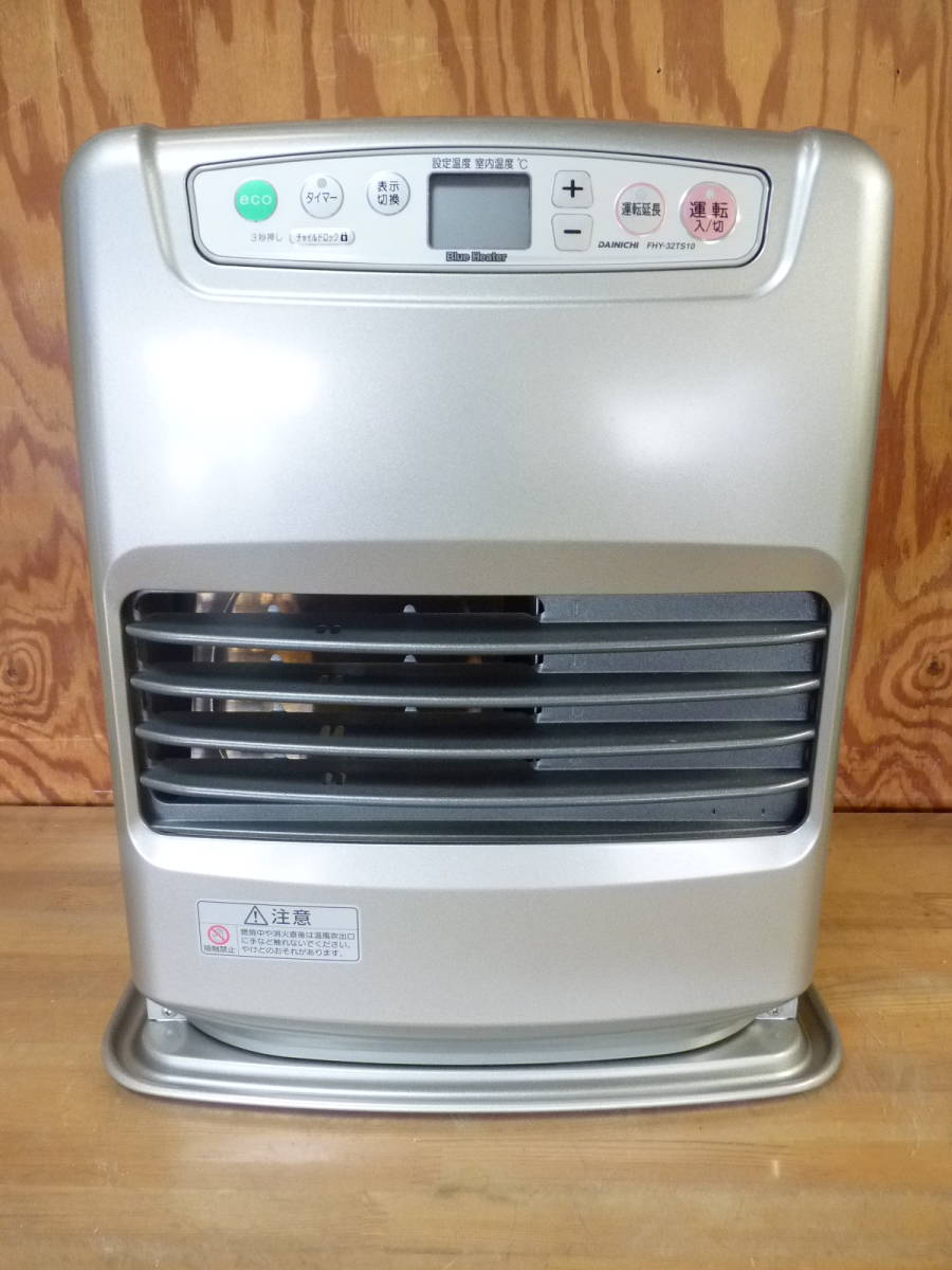 ダイニチ 石油ファンヒーター ブルーヒーター 暖房器具 DAINICHI FHY