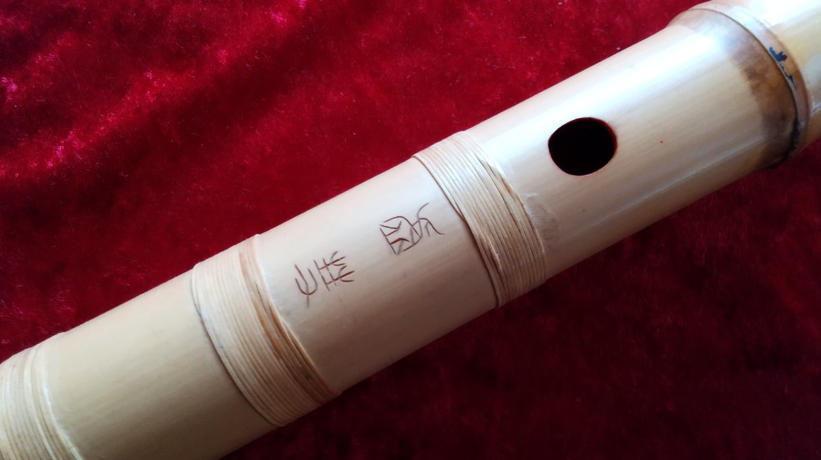 楽器・機材 尺八本体76cm