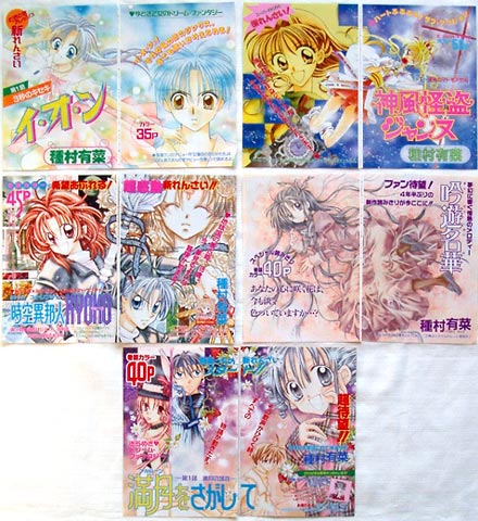 種村有菜 りぼん切り抜き扉絵52話分他 イオン ジャンヌ 最終出品 りぼん 売買されたオークション情報 Yahooの商品情報をアーカイブ公開 オークファン Aucfan Com