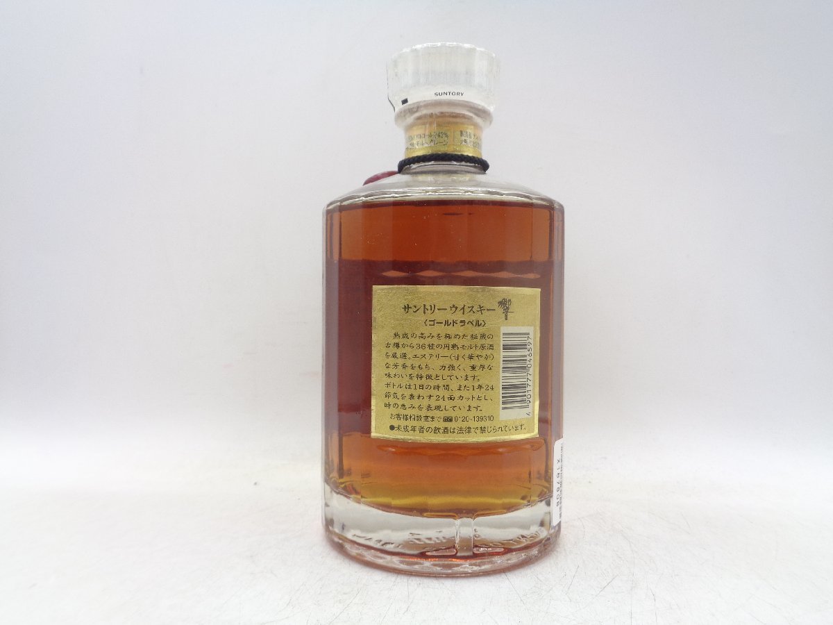 SUNTORY WHISKY HIBIKI サントリーウイスキー 響 ゴールドラベル