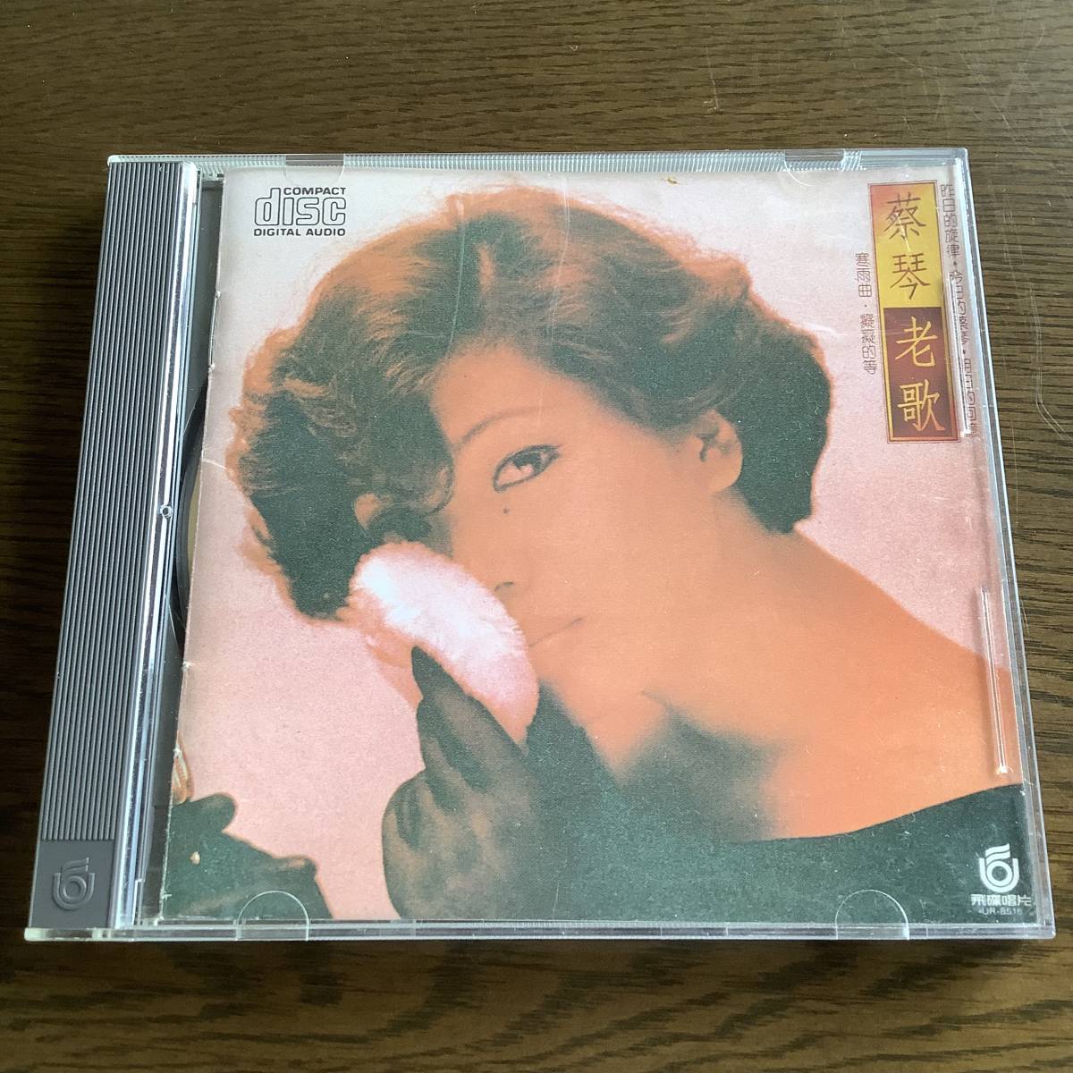新品未開封 高音質MQA-CD 日本製造台湾盤 蔡琴 老歌 Tsai Chin ツァイ