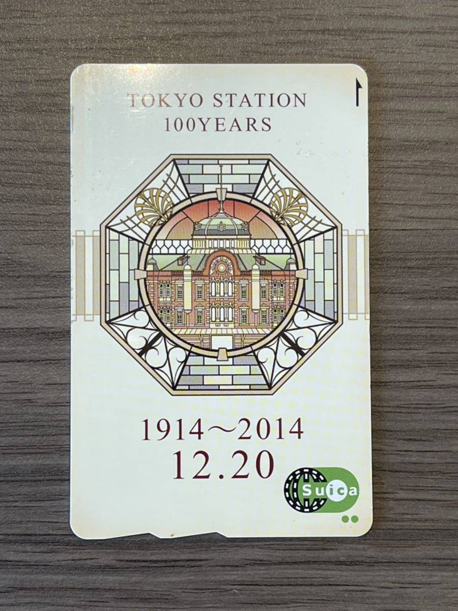 東京駅開業100周年 スイカカード 3枚セット 台紙付き 東京駅開業100周年 スイカカード 3枚セット 台紙付き 東京駅開業 100