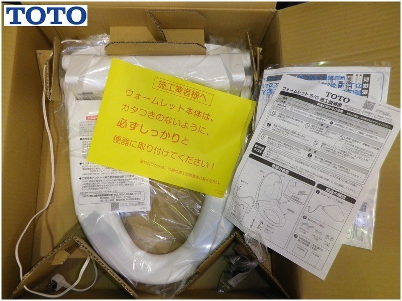  展示 品/TOTO/TCF116 V86W/ウォームレットS/暖房便座/便ふた無し/2017年製 TW1218-2A(普通便座)｜売買されたオークション情報、yahooの商品情報をアーカイブ公開 - オークファン トイレ