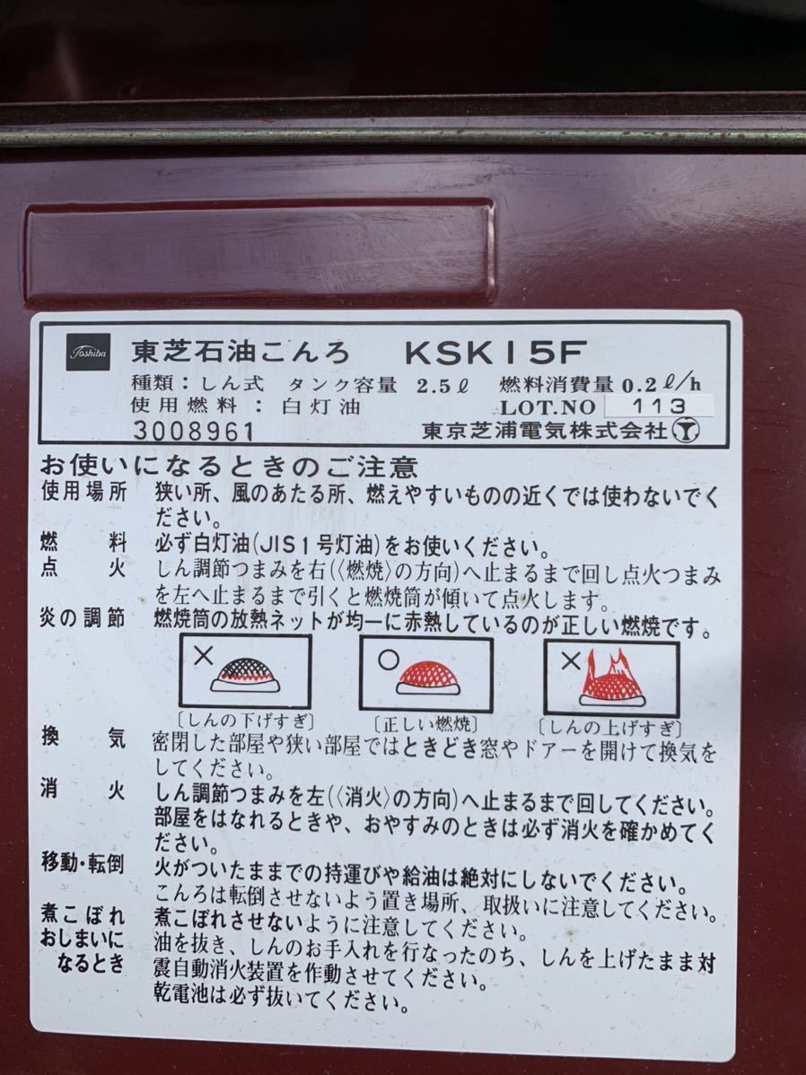希少 未使用 東芝 当時物 石油こんろ 東芝 昭和レトロ アウトドア