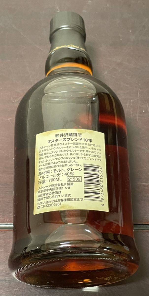 未開封⭐︎軽井沢 シングルモルト 10年熟成 箱入り 軽井沢 ウィスキー 720ml 10年貯蔵 シングルモルト 未開封｜トレファク