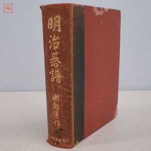 本因坊のYahoo!オークション(旧ヤフオク!)の相場・価格を見る｜Yahoo