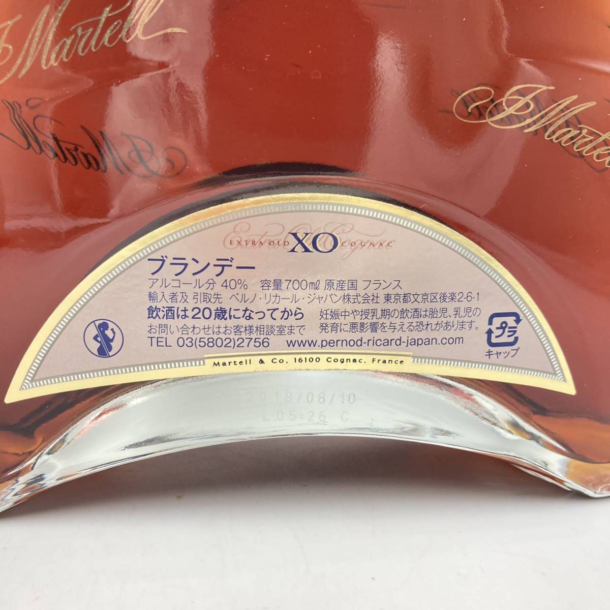XO マーテル スプリーム コニャック 古酒 MARTELL 700ml クリアボトル