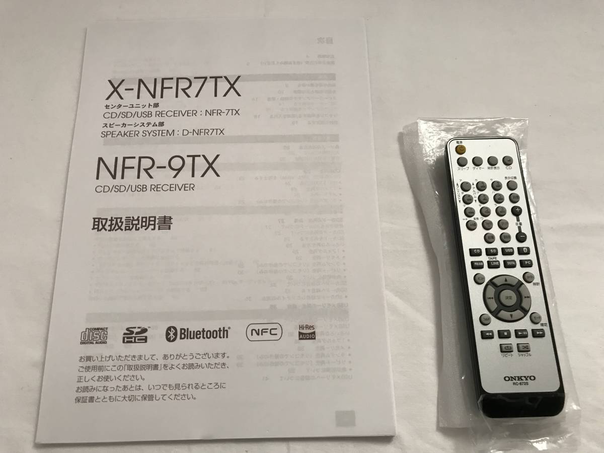 ONKYO NFR-7TX リモコン有り 説明書× 【公式通販】