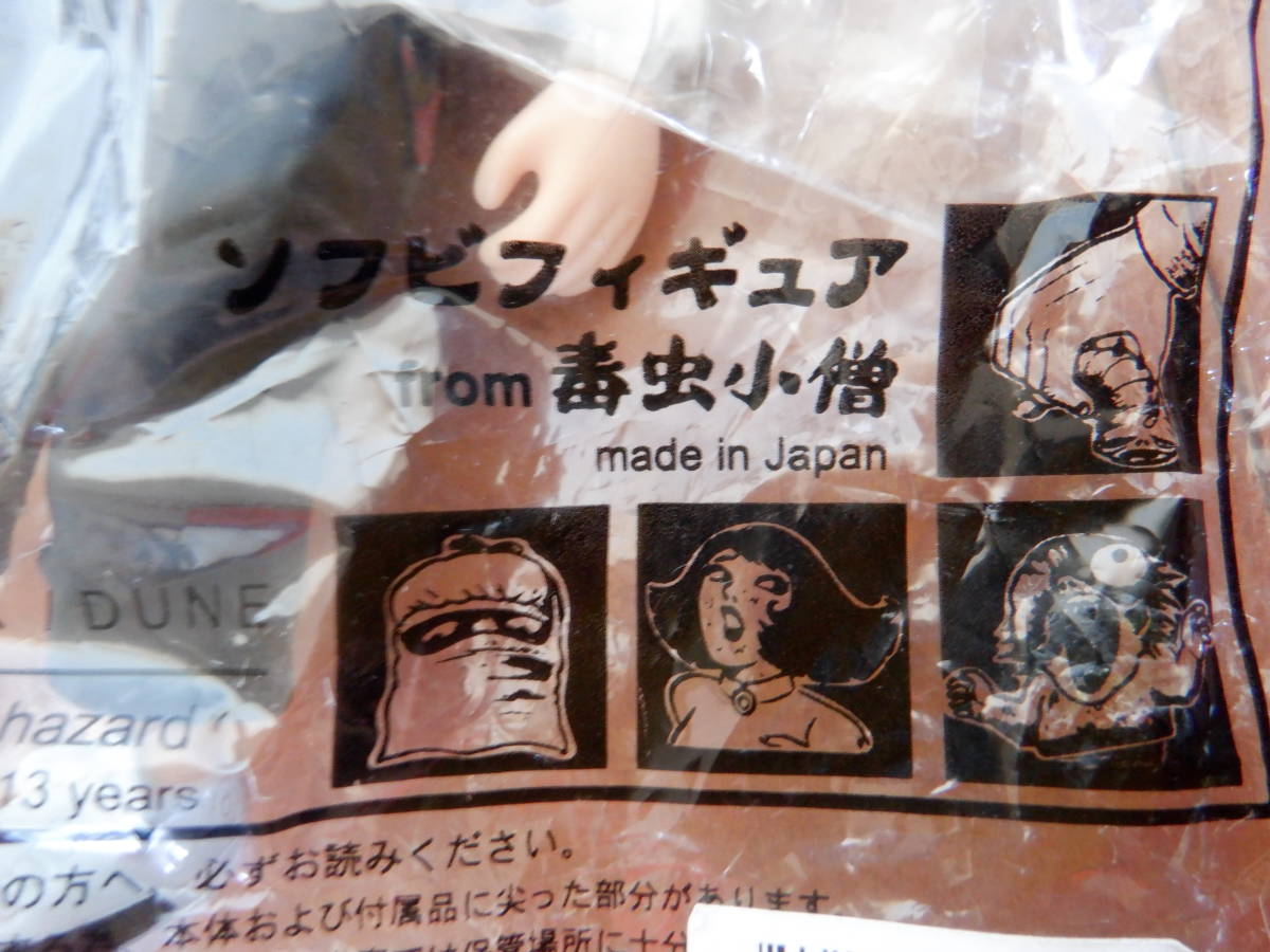 日野日出志 ショッキング劇場 毒虫小僧 | 2025年最新Yahoo