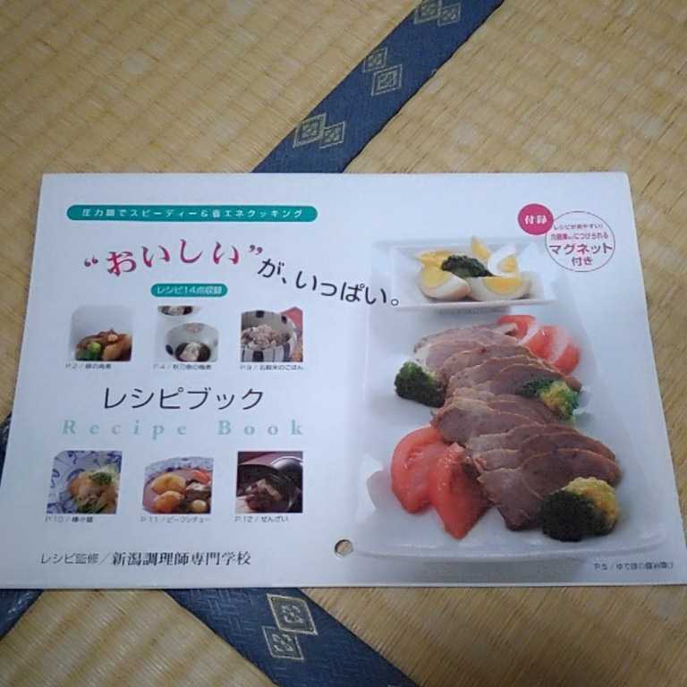 パール金属 圧力鍋 美品_9