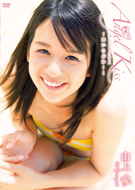 100%新品，人気 DVD 山上愛 ファーストイメージDVD シンデレラ＆プリンスコンテスト グランプリ 純真無垢 初々しい表情に胸キュン(や行)｜売買されたオークション情報、yahooの商品情報をアーカイブ公開 - オ や行