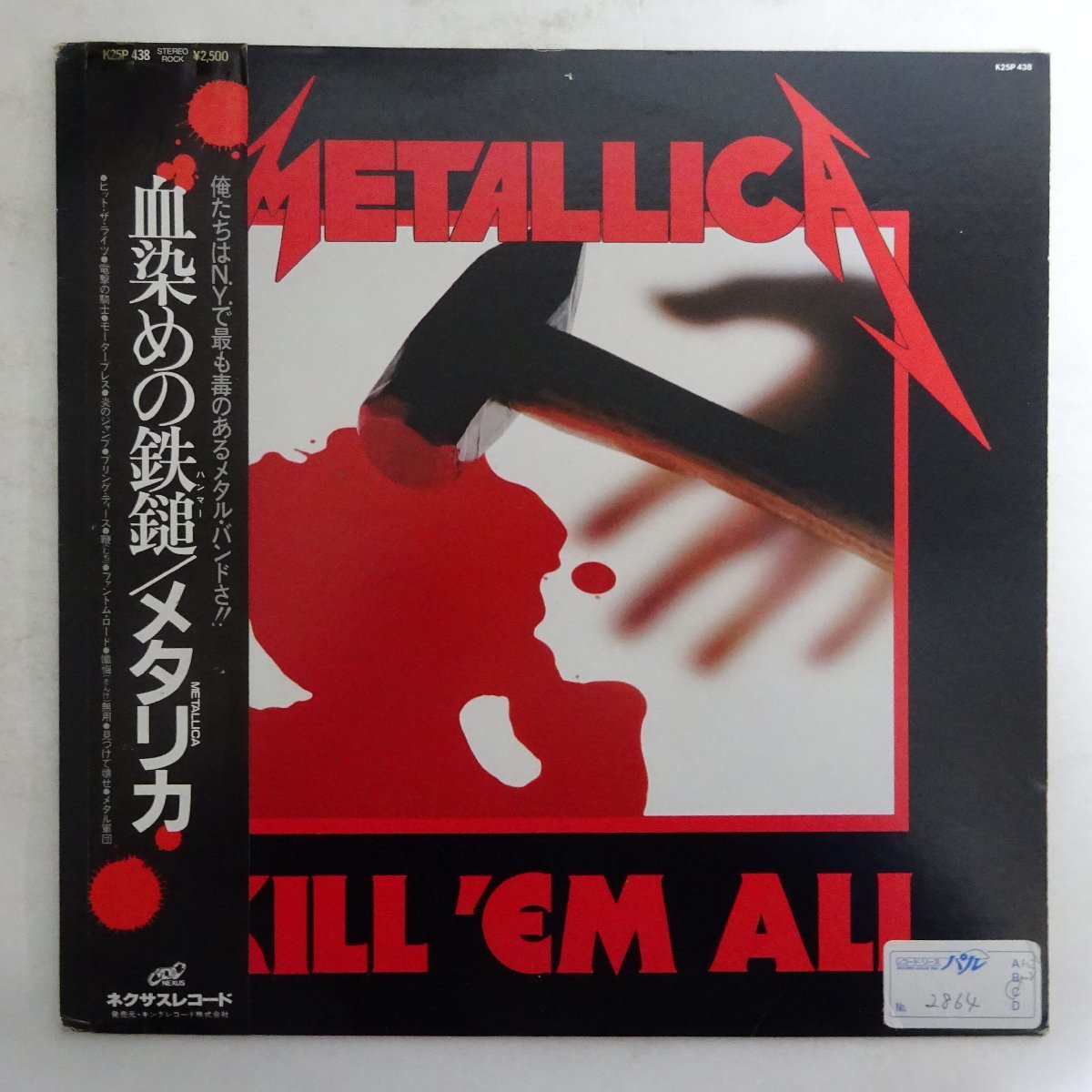 13070195;【帯付】Metallica メタリカ / Kill 