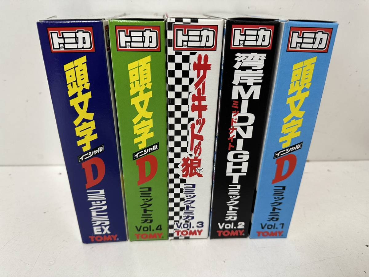 未使用品】コミックトミカ Vol.1 2 3 4 EX 頭文字D サーキットの狼 