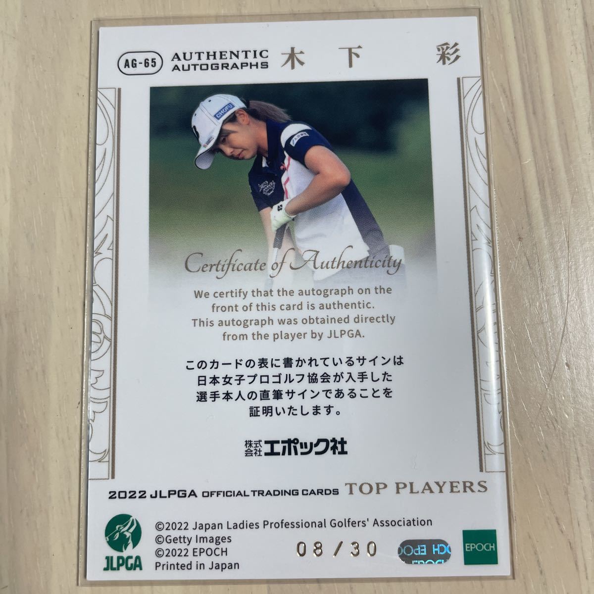 EPOCH 2022 JLPGA 日本プロゴルフ協会オフィシャルトレーディング