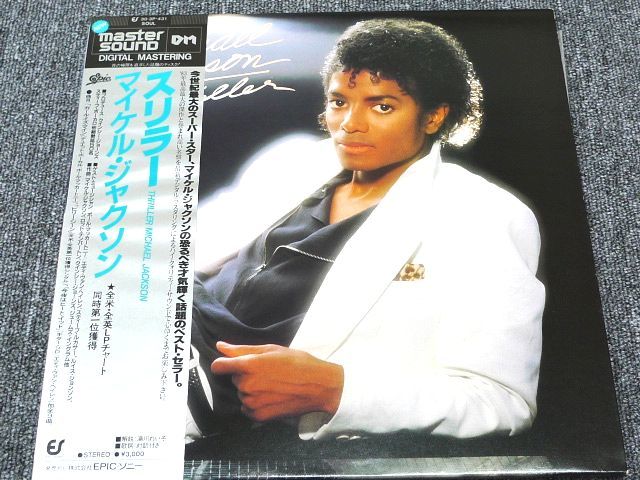 Jackson Yahoo!オークション Michael - 「マスターサウンド lp