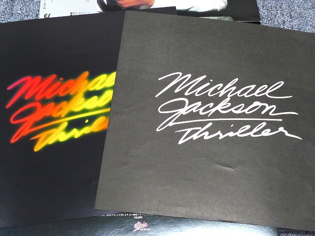 Jackson Yahoo!オークション Michael - 「マスターサウンド lp