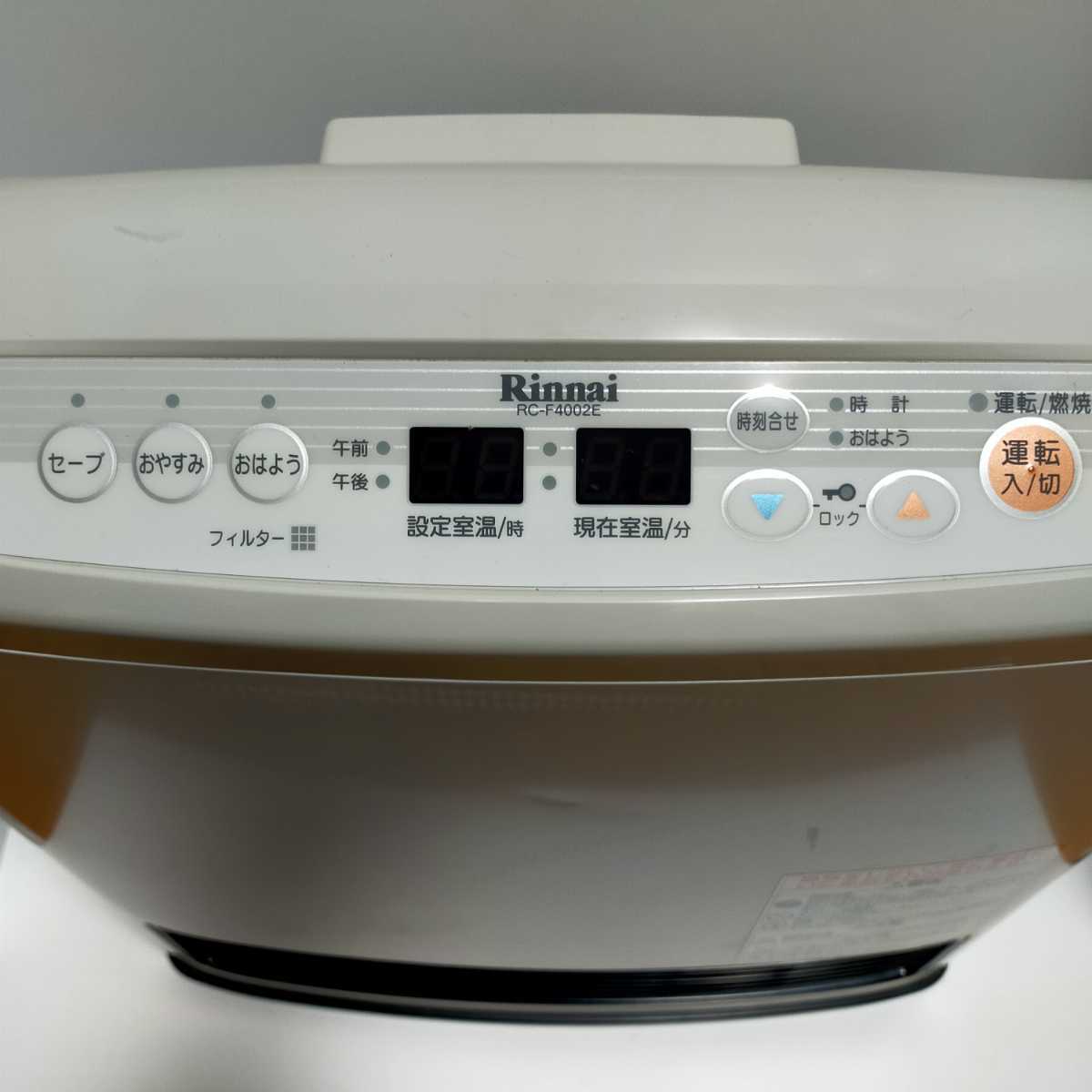 Rinnai LPガス ファンヒーター RC-F4002E ホース付 RinnaiLPガスファン