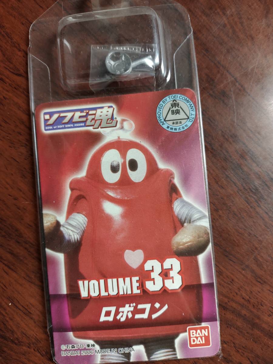 ソフビ魂 がんばれ!!ロボコン 『ロボコン』＋『ロボペチャ』 Volume