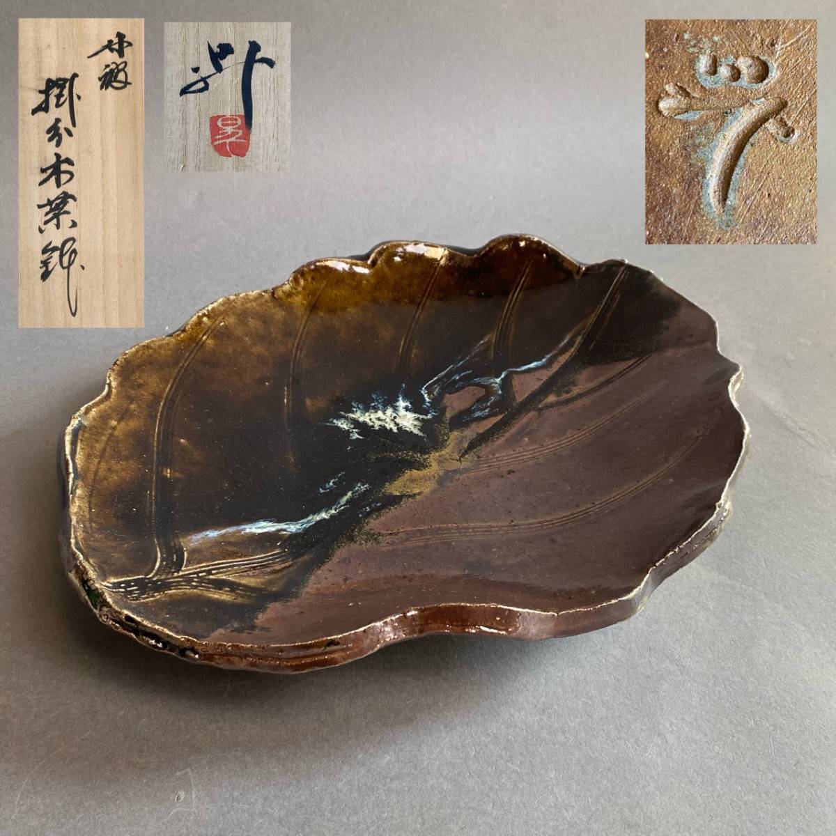 昇陽窯 | 大上昇 丹波の値段と価格推移は？｜2件